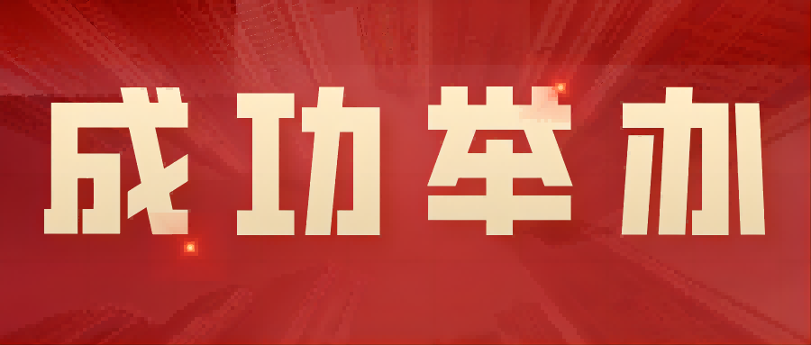 2020年第五期“質(zhì)量·認證云課堂”系列公益培訓(xùn)直播活動成功舉辦 